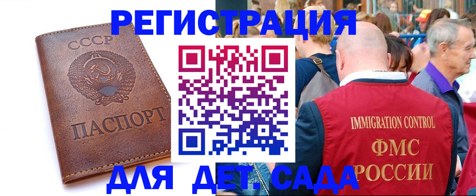 прописка в квартире в Михайловске