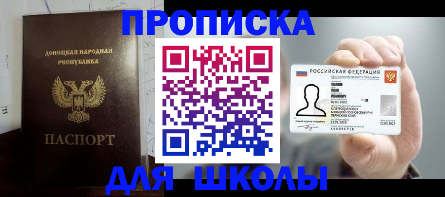 временная регистрация поиск в Михайловске